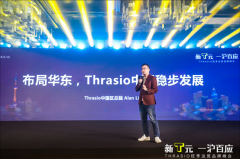 布局华东Thrasio举办上海首场亚马逊品牌